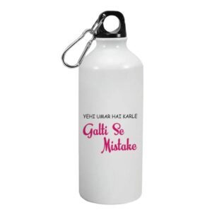 Water bottle with digital printing